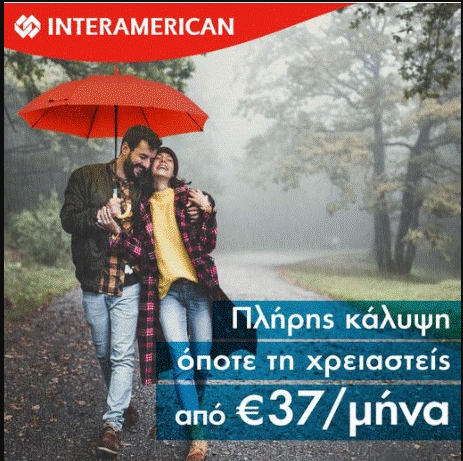 Ασφάλεια Υγείας 